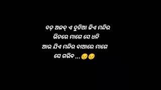 #ଓଡ଼ିଆ କବିତା