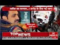 🔴live tv देखिए देश दुनिया की खबरें सुपरफास्ट rahul gandhi pm modi manish sisodia aaj tak