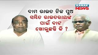 BJD Veterans Dama-Bishnu Bury The Hatchet, Vow To Root Out BJP in Odisha