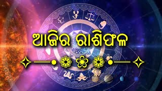 AJIRA RASHIPHALA | 28.10.2022 | Today's Horoscope | ONM Channel