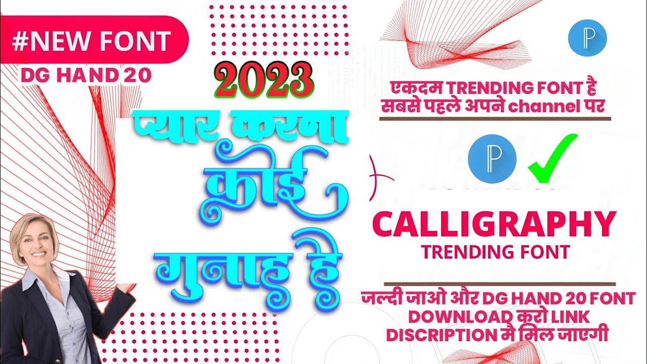 Download The Most Trending Dg Hand 020 Calligraphy Font For Free Youtube