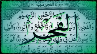 Surah Al Fajr || By Mohd Nadeem Husain (The Day Break) Surah 89 سورۃ الفجر