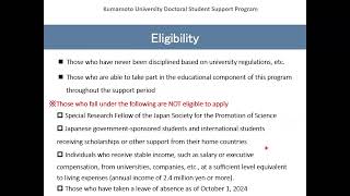 熊本大学大学院 博士課程学生支援プログラム令和6年度（秋季）募集説明会 English