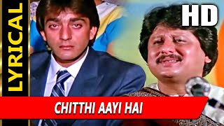 Chitthi Aayi Hai With Lyrics | नाम | पंकज उधास | Sanjay Dutt, Nutan, Amrita Singh