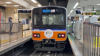 【川越市は埼玉県最初の市】東武50090系 51094F 川越市誕生から100周年記念HMの掲出が開始 2022.11