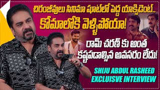 రవితేజ నాకు ఇప్పటికీ ఫ్రెండ్ | Shiju Abdul Rasheed Sensational Comments on Ram Charan Acting