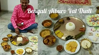 Aiburobhat thali | Bengali Aiburo Vat Special Thali | Aiburobhat menu | Ai Buro Vat Before Marriage