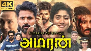 Amaran Full Movie Tamil 2024 | Sivakarthikeyan | Sai Pallavi | Rohan Surya | 360p Facts \u0026 Review