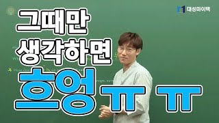 get by 하면 생각난다~ 이영수쌤이 대학생때 힘들었던 시절