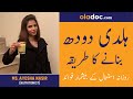 Haldi Doodh Ke Fawaid Fayde -  Turmeric Mik Benefits Urdu Hindi-Golden Milk - Haldi Doodh Ka Istemal