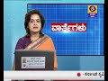 ಓಣಂ ಹಬ್ಬದ ಪ್ರಯುಕ್ತ ಕೇರಳ ರಾಜ್ಯಕ್ಕೆ ತೆರಳುವ ಪ್ರಯಾಣಿಕರ ಅನುಕೂಲಕ್ಕಾಗಿ ವಿಶೇಷ ಬಸ್ ವ್ಯವಸ್ಥೆ