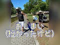 滋賀県立びわ湖こどもの国　水浴び　in夏休み