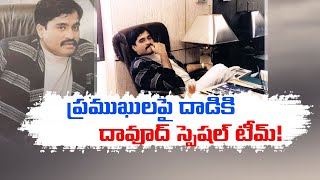Dawood Ibrahim Living In Karachi | Got Married For Second Time | Nephew Reveals Key Details To NIA