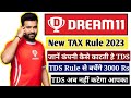 Dream11 TDS Rule || HOW to Refund TDS || Dream11 TDS ka Rule Kya hai || Dream11 में TDS कैसे कटता है