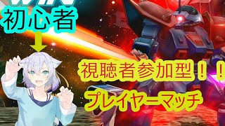 【マキオン】初心者マキオン！！プレマ！！【初見歓迎！概要欄読んで！】