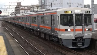 東海道線 上り 5112F 特別快速 豊橋行  313系1100番台J7④重検明け＋ 313系0番台Y6④ 刈谷駅 到着 2023年2月19日(日)撮影