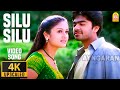 Silu Silu - 4K Video Song | சிலு சிலுவென | Kovil | Silambarasan | Sonia Agarwal | Harris Jayaraj