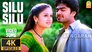 Silu Silu - 4K Video Song | சிலு சிலுவென | Kovil | Silambarasan | Sonia Agarwal | Harris Jayaraj