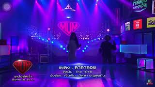 เพลง ลาลาลอย-เจินเจิน feat. นิตยาบุญสูงเนิน.  copy by workpointofficial