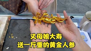 生日礼物太贵重，女子心中起疑，让金店过火验验看