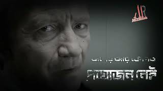 হিতে বিপরীত!   ভাল সিদ্ধান্ত, বাস্তবে বিপরীত   Good Decisions that Actually Backfired