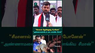 அதிமுக, பாஜக இணைந்தே சீமானை ஈரோட்டில் களமிறக்கியுள்ளது | Oneindia Tamil