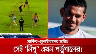 পর্তুগালের হয়ে মাঠ মাতাচ্ছেন বাংলাদেশের 'নিপু' | Siraj Nipo