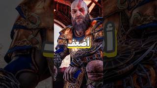 من هوا أضعف شخصيه في لعبة GOD OF WAR؟؟🤮🤣🤣🤣