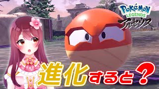 ヒスイのビリリダマが進化すると⁉【 ポケモン レジェンズアルセウス 】#shorts