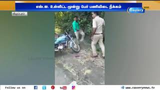 வாகன தணிக்கையின் போது இளைஞர்கள் மீது தாக்குதல் | Viral Video | Police beat youngsters