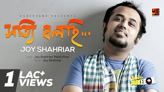 Shotti Bolchhi | Joy Shahriar | Full Album | Audio Jukebox