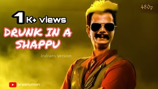 Drunk in a shappu 💥| Indrans version😍 | 480pvideo | Malayalam fun |