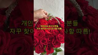 Vlog - 마실가다 작업실 #꽃바구니말리기 #드라이플라워 #부케말리기 #dryflowerart #dryflower