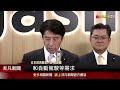 台積電熊本廠開幕引爆話題 《晶片戰爭》作者指出 將有助鞏固台日關係｜非凡財經新聞｜20240225