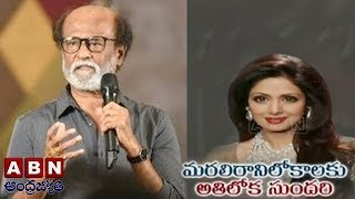 Superstar Rajinikanth Pays Homage To Actress Sridevi, Film Industry Lost A True Legend | ABN