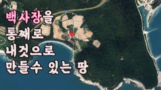 [완료] 나만의 왕국을 만들 수 있는 땅, 대지 196평