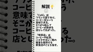 【知って得する雑学】意外と知らない2つの違い#shorts