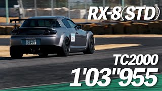 RX-8ベースグレード(STD) TC2000 1'03\