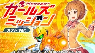 Medabots Girls Mission 3DS First Story Playthrough/Gameplay