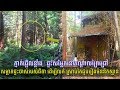 Download ភ្ញាក់ផ្អើល! ប្រទះឃើញផ្ទះចម្លែកនៅកណ្ដាលព្រៃជ្រៅ ចូលទៅមើលព្រឺក្បាល,Khmer News Today, Mr. SC In Mp4 3Gp Full HD Video