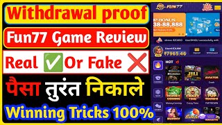 Fun77 Game Withdrawal kaise karen | Fun77 Game Withdrawal process | Fun 77 App Real Or Fake | Fun77