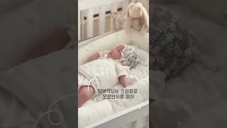 비주비노 꿀잠침대❤️ #신생아 #baby #아기 #아기침대 #출산준비