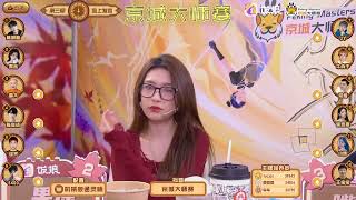 【JY#狼人杀】S12鎏金岁月EP08DAY01 预女猎白混、狼王魔术师、机械狼通灵师   20231212    第三局 机械狼通灵师