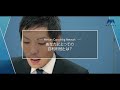 名南コンサルティングネットワーク　採用動画【ショートver.／株式会社名南財産コンサルタンツ】