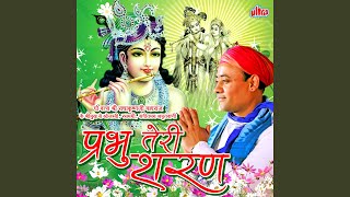 Jay Shree Bhagwata