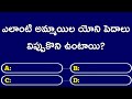 Gk Questions In Telugu || Episode - 12 || Quiz || Gk || Facts || General Knowledge || Sk Gk Time