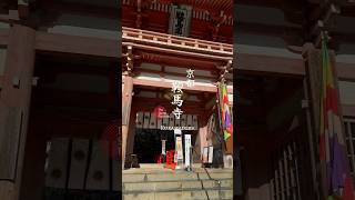 京都 鞍馬寺 雪景色 #japan #kyoto #travel #snow #temple #日本 #京都 #旅行 #神社仏閣 #パワースポット #鞍馬寺 #shorts