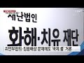 입만 열면 국제 룰 외치는 日...우리 정부는 ytn