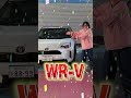 ホンダwr vとヤリスクロス！どっちがいいのか！ shorts