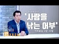 김주환목사의 Daily B.G.M. - track 337  - '사람을 낚는 어부' - 마태복음 4장 19절